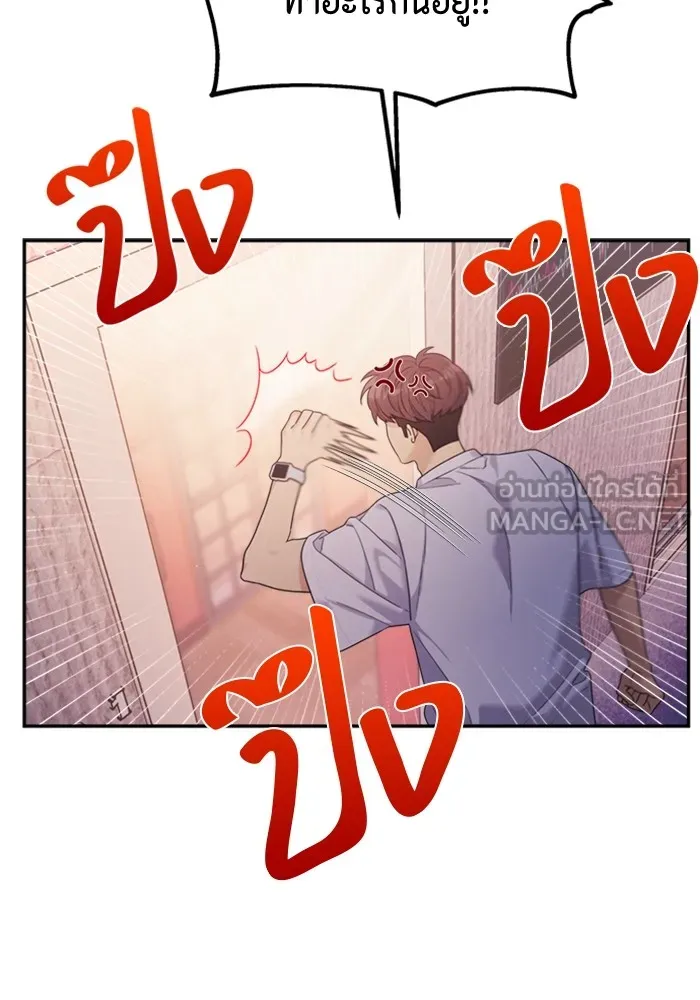 Couple Breaker ตอนที่ 47 รูปที่ 75