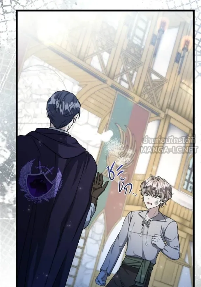 ป๊ะป๋าขา หนูลาแล้ว ตอนที่ 82 รูปที่ 72