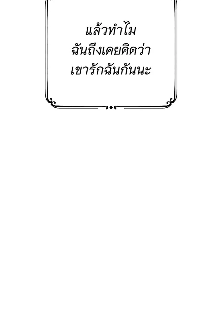 จำเลยหัวใจ ตอนที่ 2 รูปที่ 70