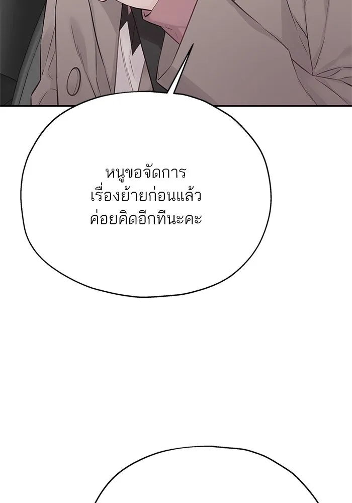 สลับรัก สลับชะตา ตอนที่ 16 รูปที่ 46