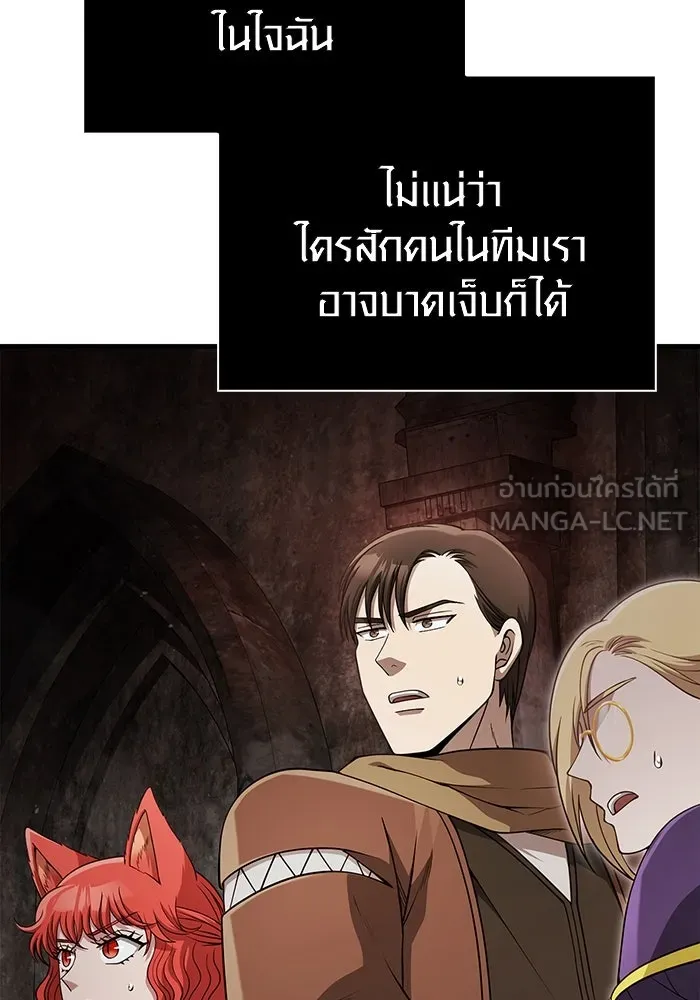 เอาชีวิตรอดในเกมฉบับคนเถื่อน ตอนที่ 91 ร่างสุดท้าย รูปที่ 39