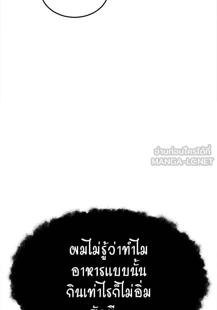 ช่วยเปลี่ยนฉันที ตอนที่ 338. ซีซัน 3 โคดกซู 10 รูปที่ 141