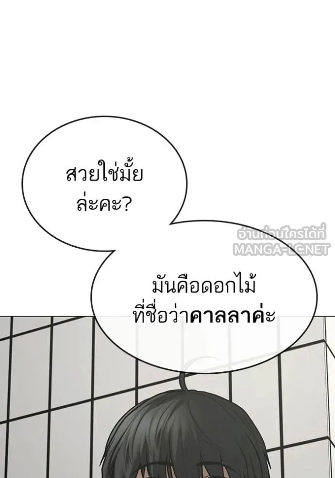 reality ตอนที่ 184 รูปที่ 117