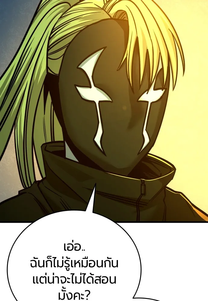 มือพิพากษา ตอนที่ 28 รูปที่ 52
