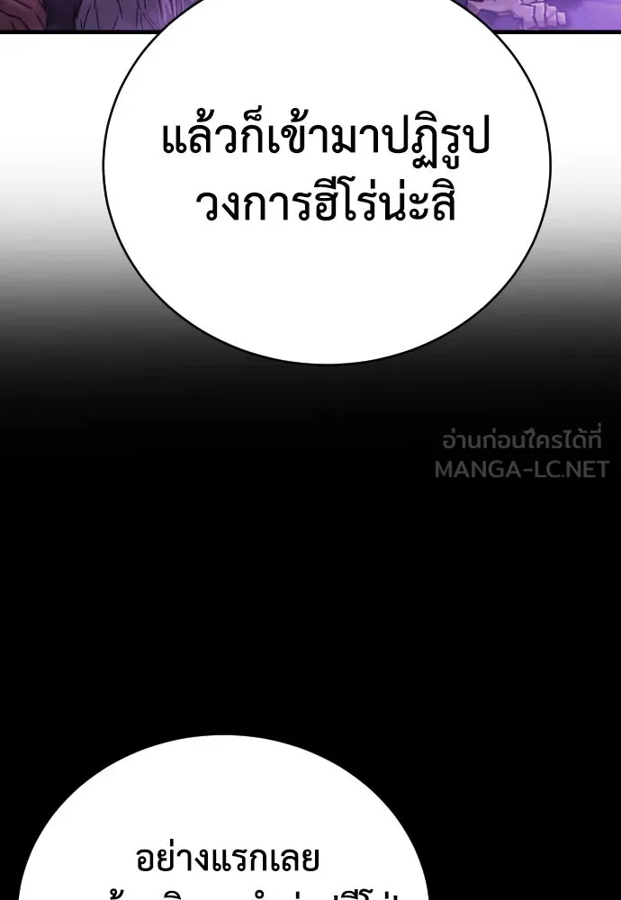 เพชฌฆาตลงทัณฑ์ ตอนที่ 5 รูปที่ 12