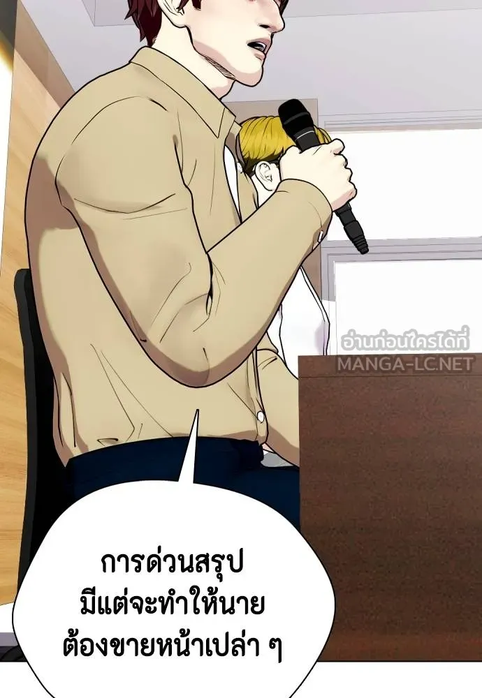 หมาหัวเน่า ตอนที่ 107 รูปที่ 193