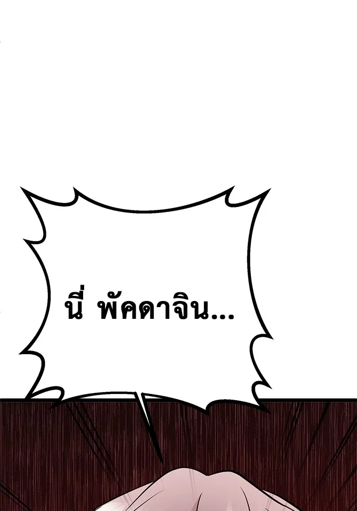 ราชินีนักบู๊ ตอนที่ 3 รูปที่ 47