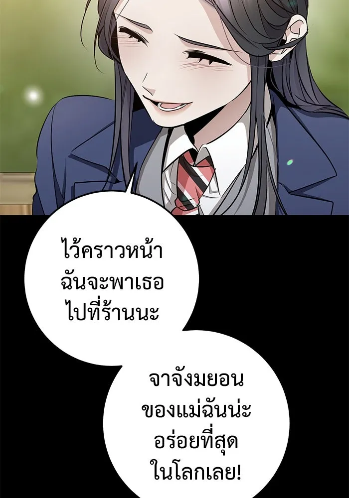 ราชินีนักบู๊ ตอนที่ 39 รูปที่ 50