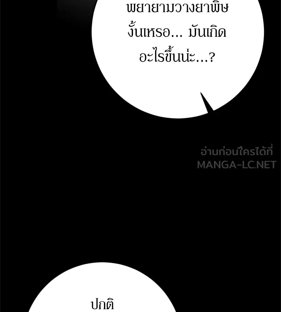 เบื้องหลังรอยยิ้มของเจ้าหญิง ตอนที่ 43 รูปที่ 147