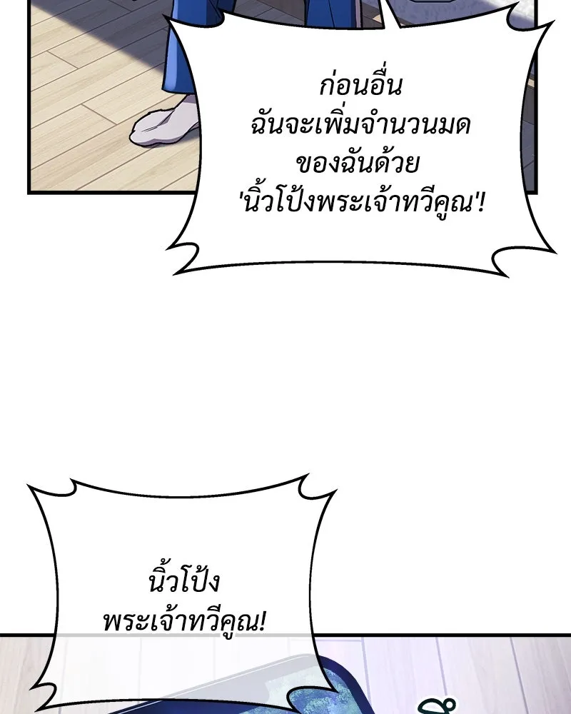 สัปดาห์นี้งดอัปตอนใหม่ ตอนที่ 26 รูปที่ 40