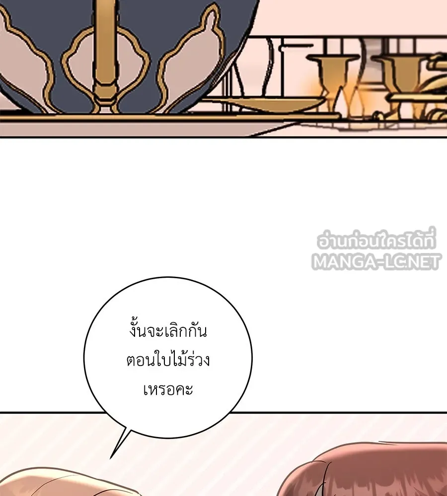 คิมหันต์นิรันดร ตอนที่ 40 รูปที่ 33