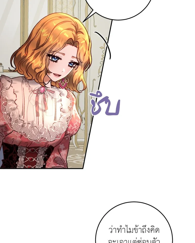 เจ้าหญิงคลั่งแห่งวังหลวง ตอนที่ 38 รูปที่ 83