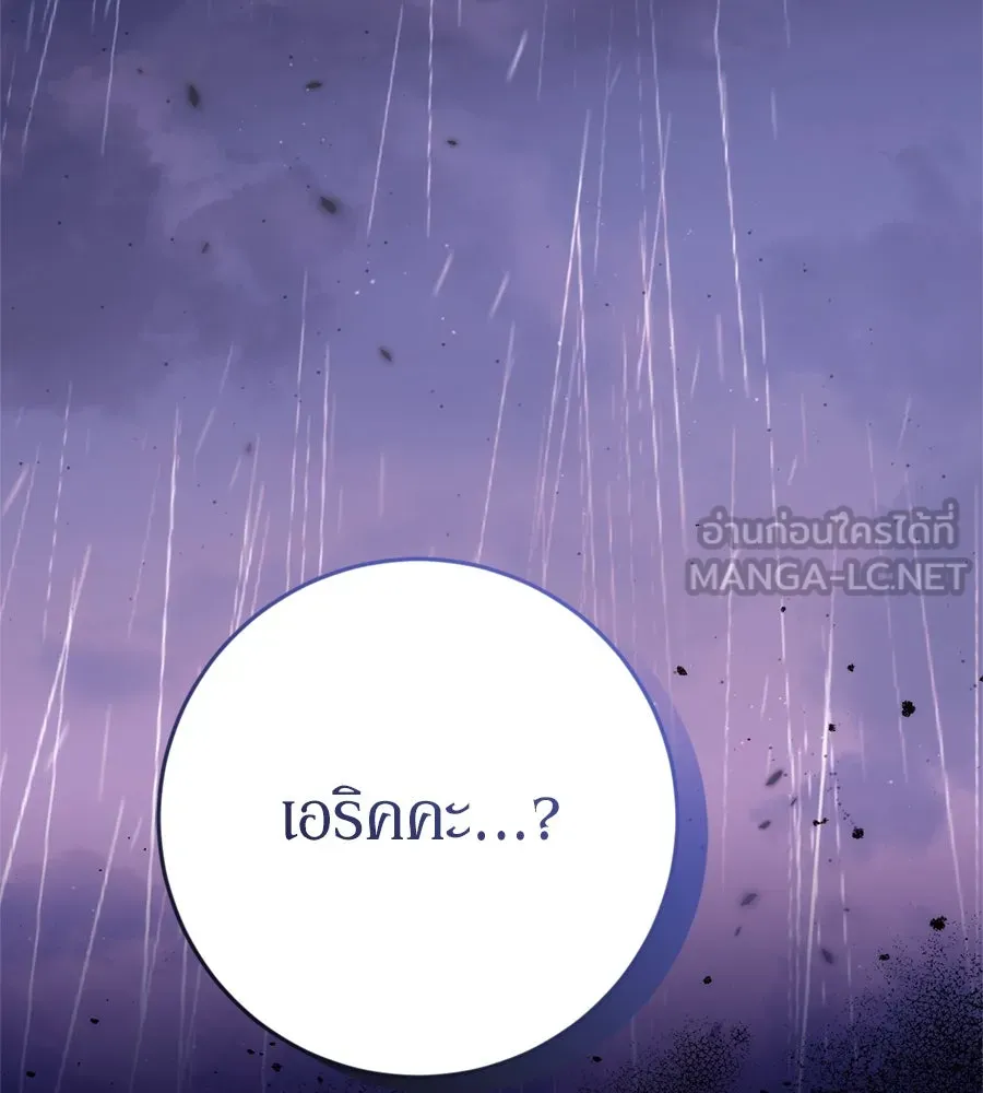 เบื้องหลังรอยยิ้มของเจ้าหญิง ตอนที่ 38 รูปที่ 15