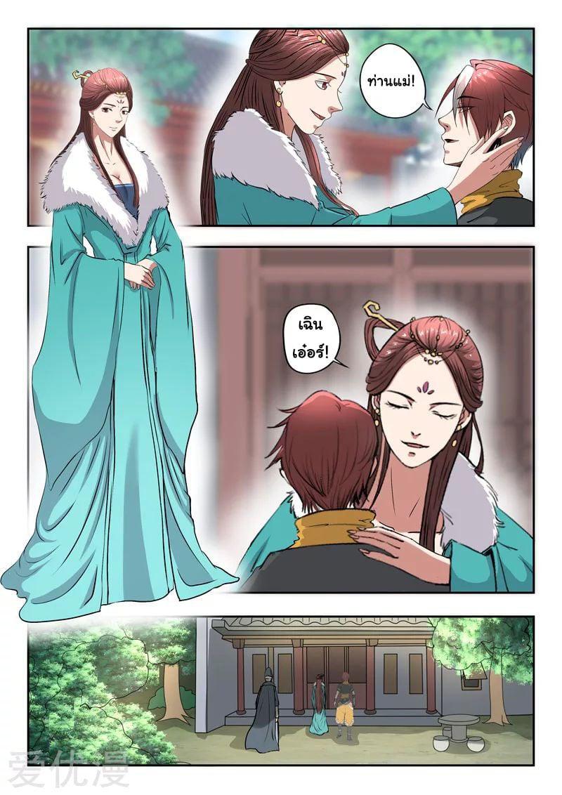 Manga-lc-com อ่านมังงะ อ่านการ์ตูน ออนไลน์ ฟรี Martial Master ตอนที่ 1 2 3 4 5 6 7 8 9 10 11 12 13 14 ฟรี ไม่มีโฆษณา Manga-lc - อ่าน มังงะ อ่าน การ์ตูน ออนไลน์ อ่านมังงะ ฟรี