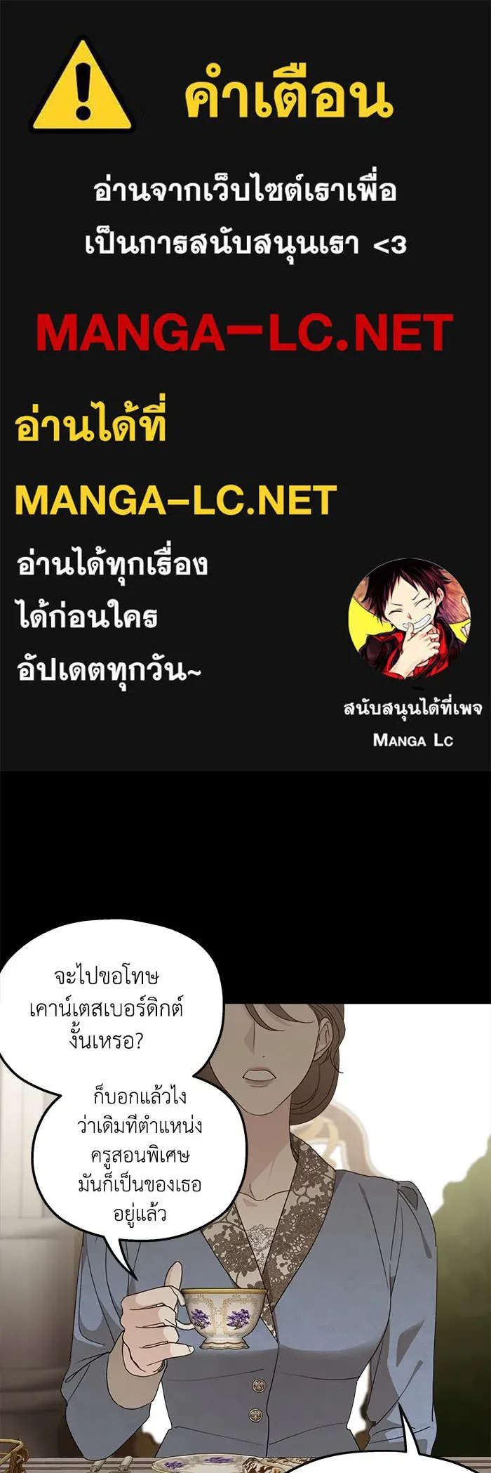 ครอบครัวสามีเห็นทีจะคลั่งรัก ตอนที่ 113 รูปที่ 1