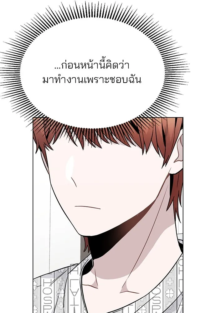 รักผิดแผน ตอนที่ 15 รูปที่ 47