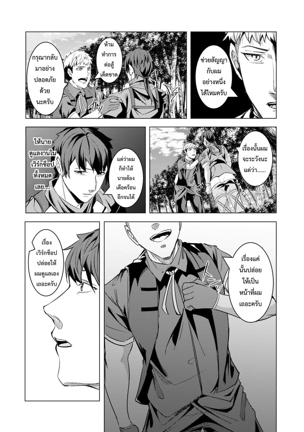 Manga-lc-com อ่านมังงะ อ่านการ์ตูน ออนไลน์ ฟรี Tsuihou Sareta S-kyuu Kanteishi wa Saikyou no Guild wo Tsuku ตอนที่ 1 2 3 4 5 6 7 8 9 10 11 12 13 14 ฟรี ไม่มีโฆษณา Manga-lc - อ่าน มังงะ อ่าน การ์ตูน ออนไลน์ อ่านมังงะ ฟรี