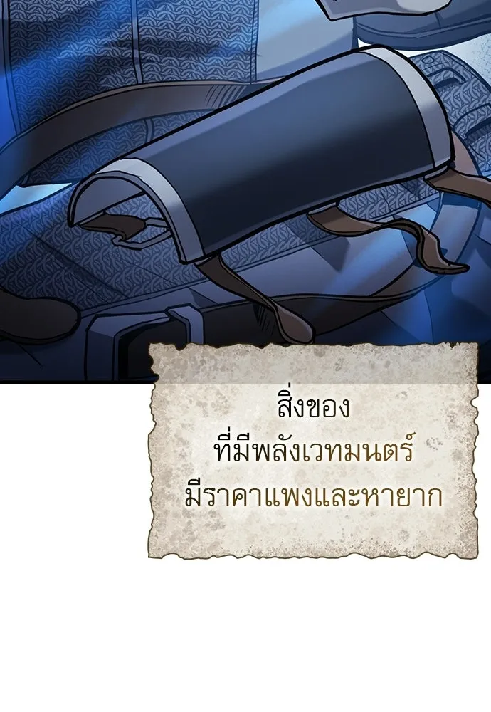 นักล่าฆ่าเพื่อรอด ตอนที่ 19 รูปที่ 23