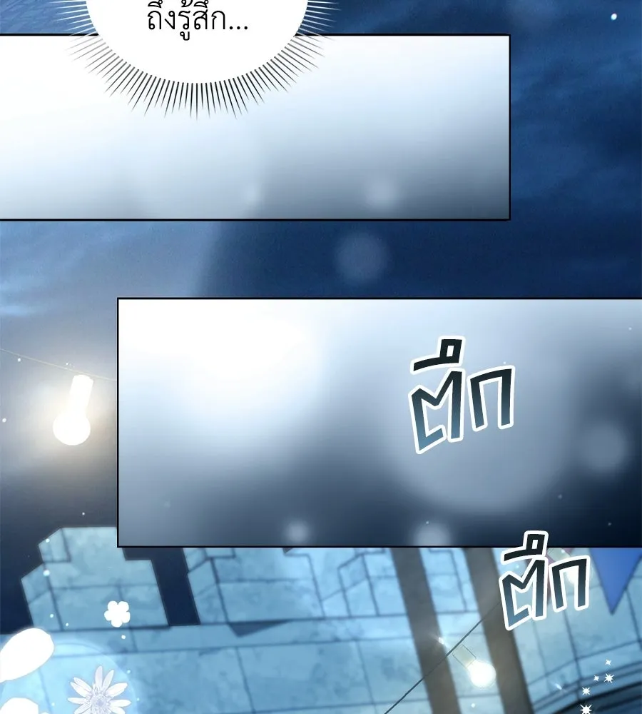 เล่ห์รักชนชั้นสูง ตอนที่ 75 รูปที่ 25