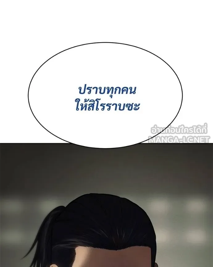 Baek XX ตอนที่ 109 รูปที่ 204