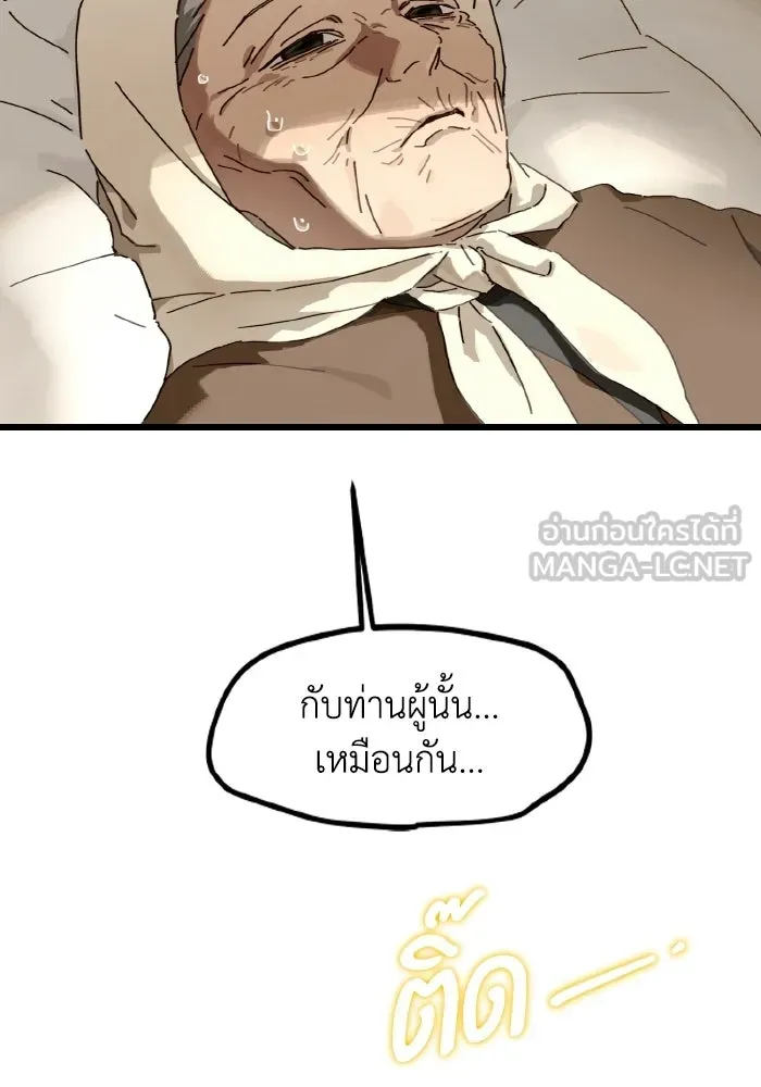 มัมหมีจ๋าหนูมาแบ๊ว ตอนที่ ตอนพิเศษ 8 รูปที่ 84