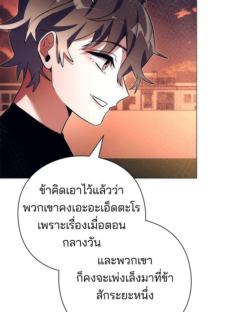 คืนแห่งโทแกบี ตอนที่ 43 รูปที่ 59