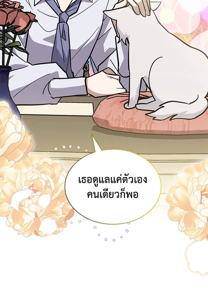 แมวน้อยในรังหมาป่า ตอนที่ 53 รูปที่ 31