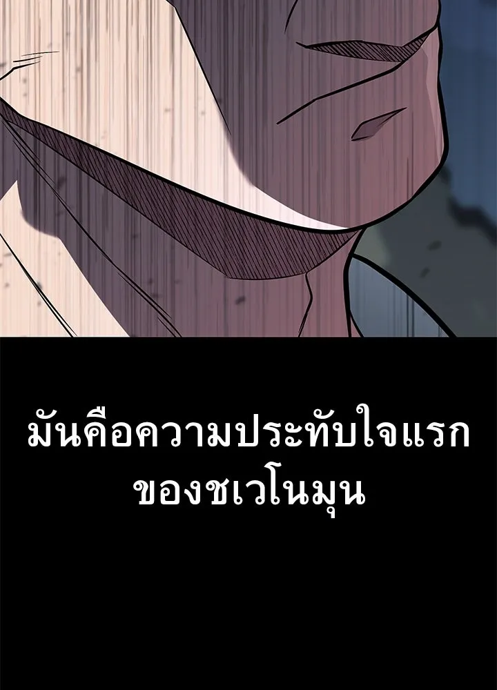 ราชาลานประลอง ตอนที่ 55 รูปที่ 133
