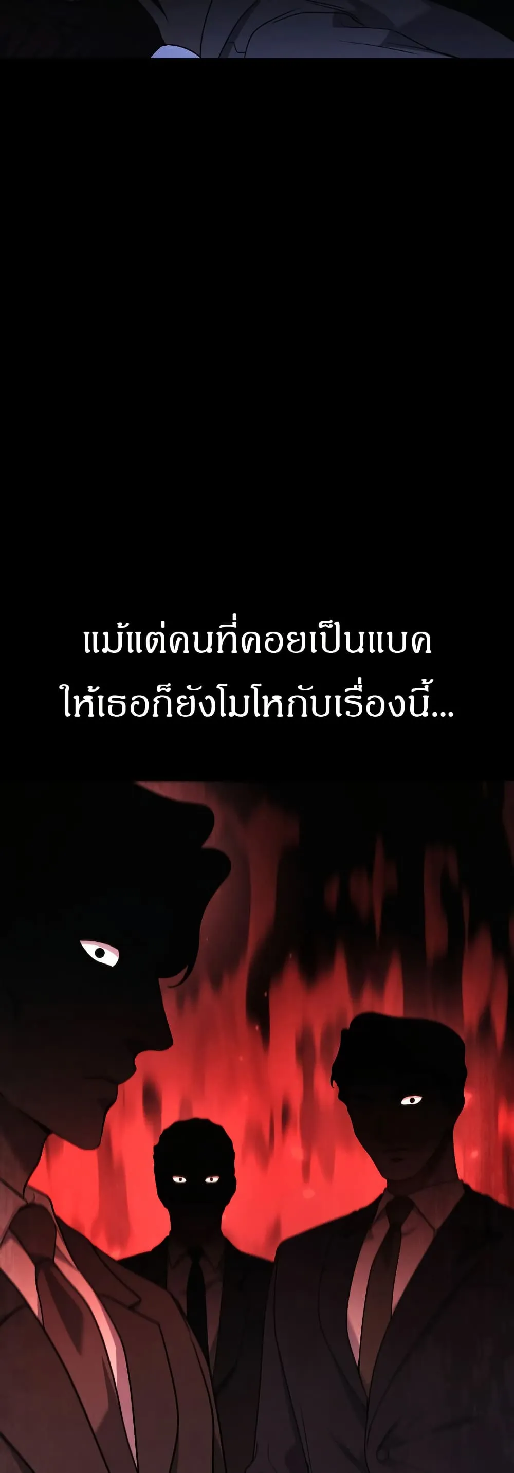 Martial God Regressed to Level 2 ตอนที่ ตอนที่ 84 รูปที่ 7