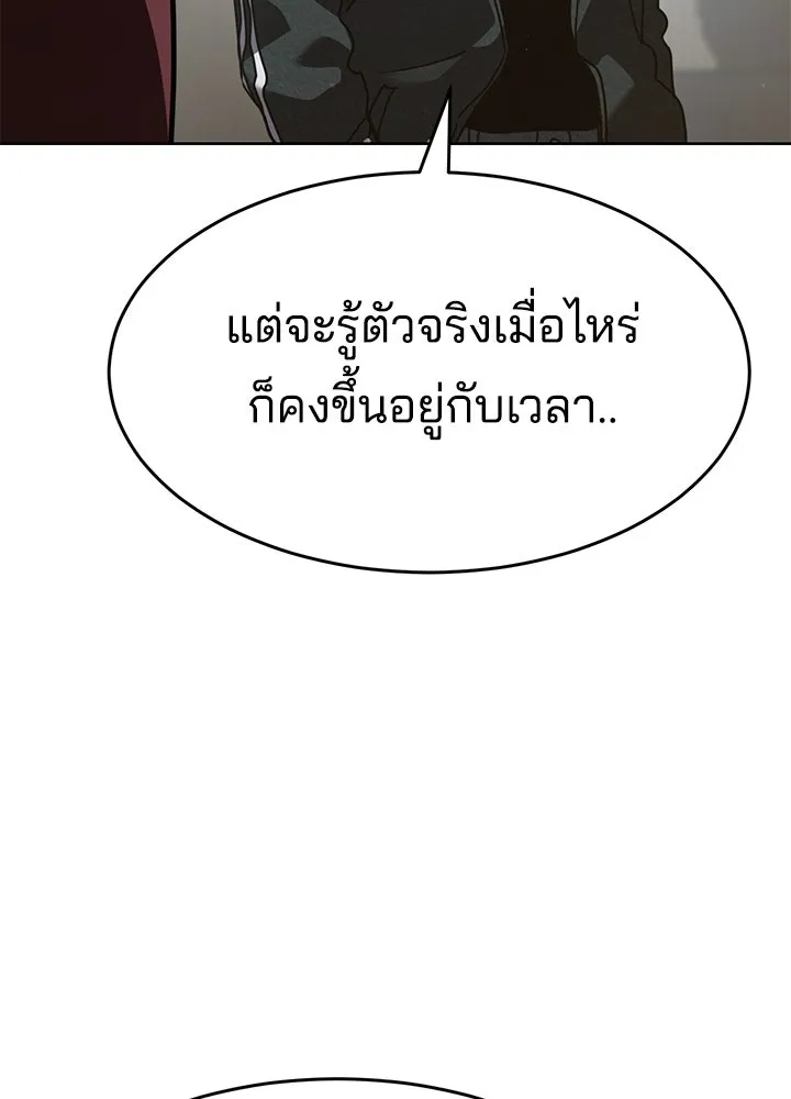 กฎเหล็กบ้านสายลับ ตอนที่ 38 รูปที่ 140