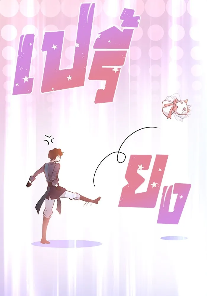 ฟิลเลียโรเซ่กับคำทำนายแห่งมงกุฎหนาม ตอนที่ 32 รูปที่ 85