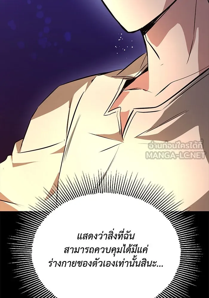 ชีวิตพลิกผันของลอร์ดผู้เกียจคร้าน ตอนที่ 105 สิ่งที่ดาบต้องฟัน รูปที่ 36