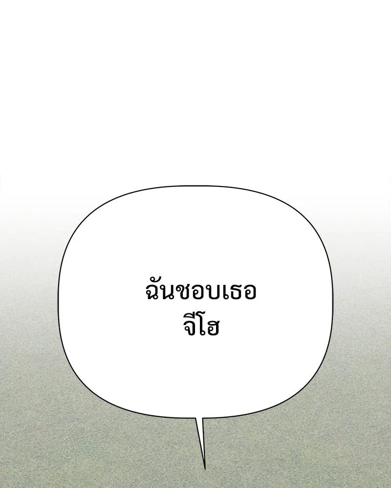 รักนี้ไม่ต้องมีเซนส์ ตอนที่ 19 รูปที่ 4