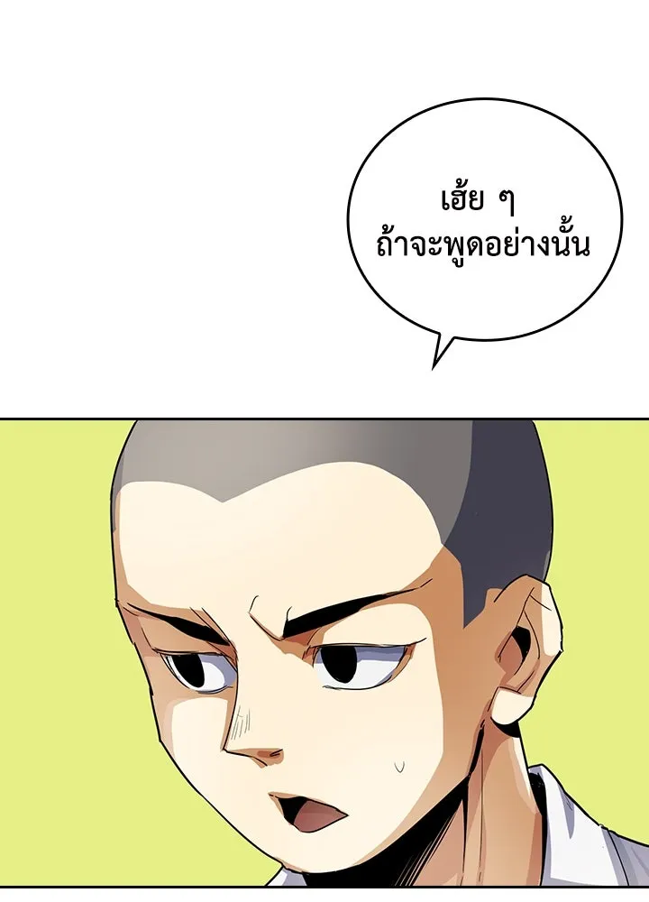 นักเลงกระจอกย้อนเวลามาทวงแค้น ตอนที่ 6 รูปที่ 8