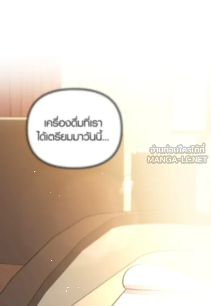 รักกันคนละครึ่งทาง ตอนที่ 47 รูปที่ 138