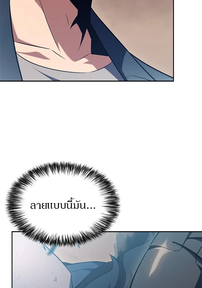 ผู้เล่นหน้าใหม่เลเวลแมกซ์ ตอนที่ 110 ลายแห่งคำสาบานสีแดง รูปที่ 98