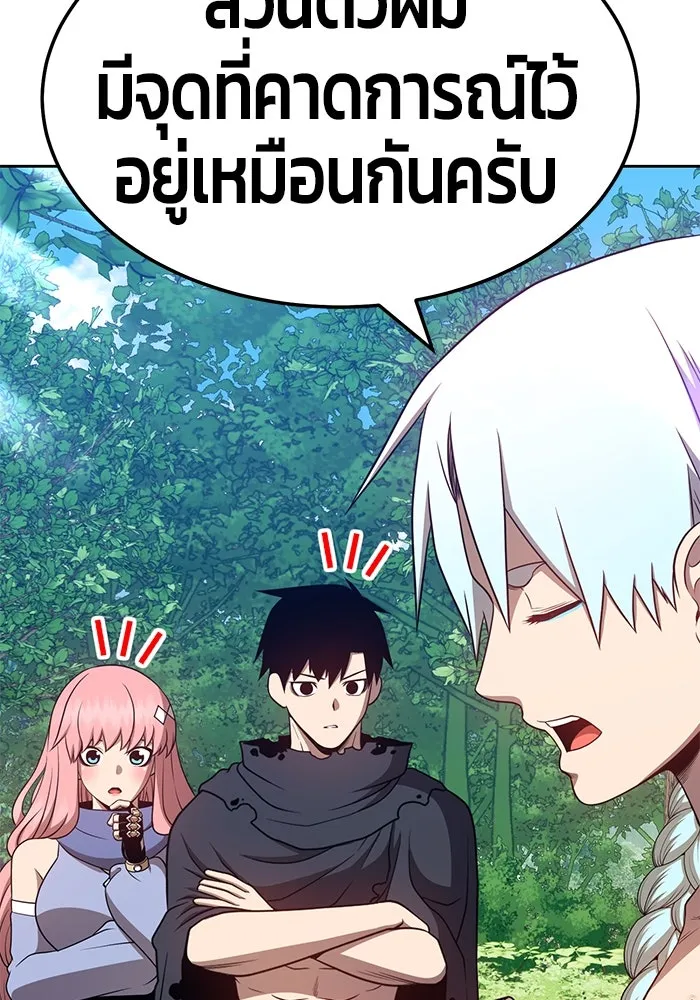 +99 ท่อนไม้พร้อมบวก ตอนที่ 24 รูปที่ 125