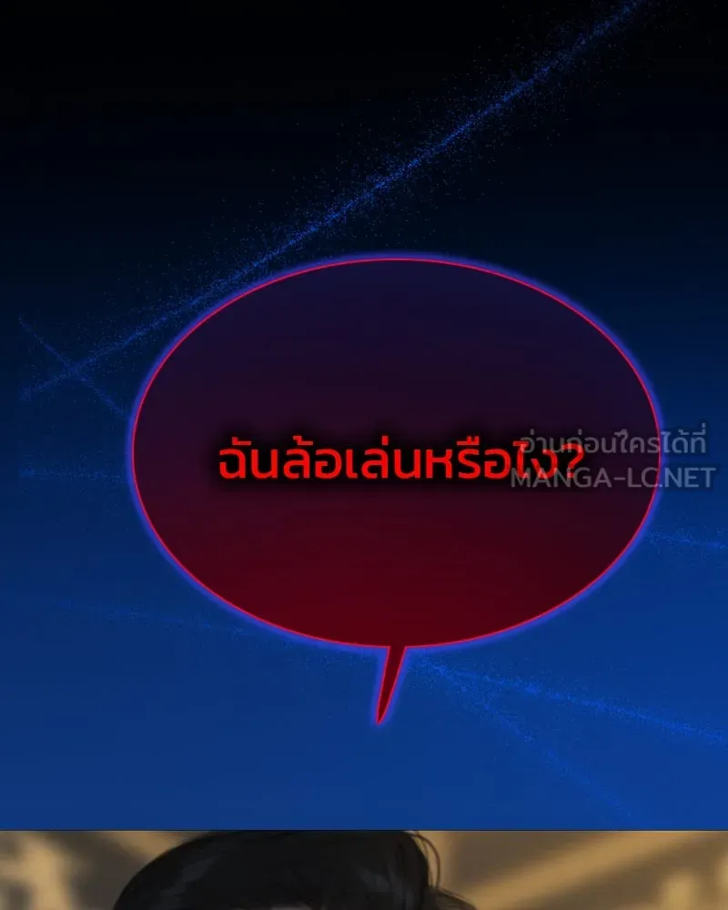 เซเรน่า ตอนที่ 12 รูปที่ 132