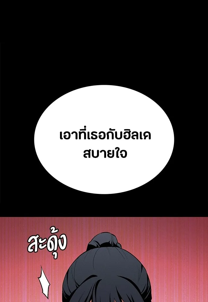มือสังหารพันธุ์อมตะ ตอนที่ 56 รูปที่ 34