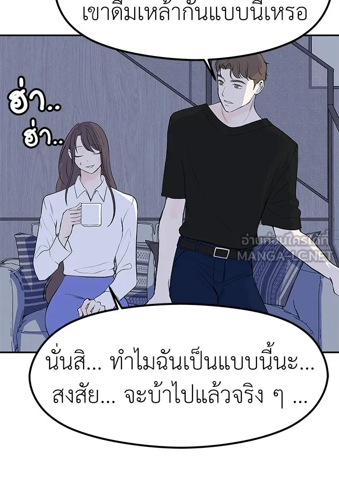 ถ่านไฟเราไม่เก่าเลย ตอนที่ 7 รูปที่ 39
