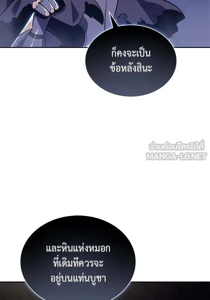 ลูกชายคนเล็กของดยุกคือมือสังหาร ตอนที่ 19 รูปที่ 36