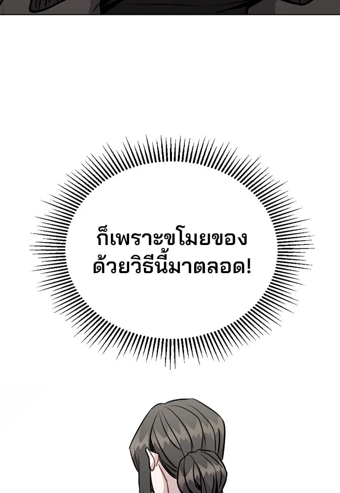 รักผิดแผน ตอนที่ 42 รูปที่ 82