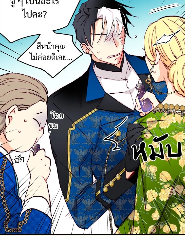 Bring the Love ตอนที่ 119 รูปที่ 70