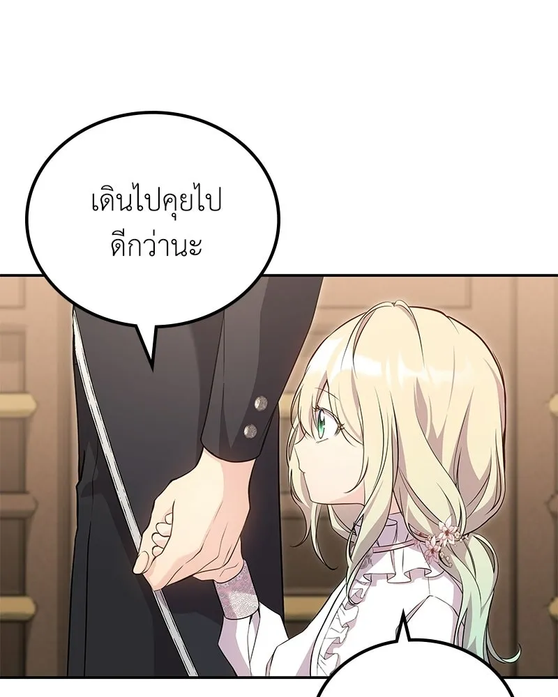 ลูกคนนี้ขอเปลี่ยนตอนจบ ตอนที่ 13 รูปที่ 119