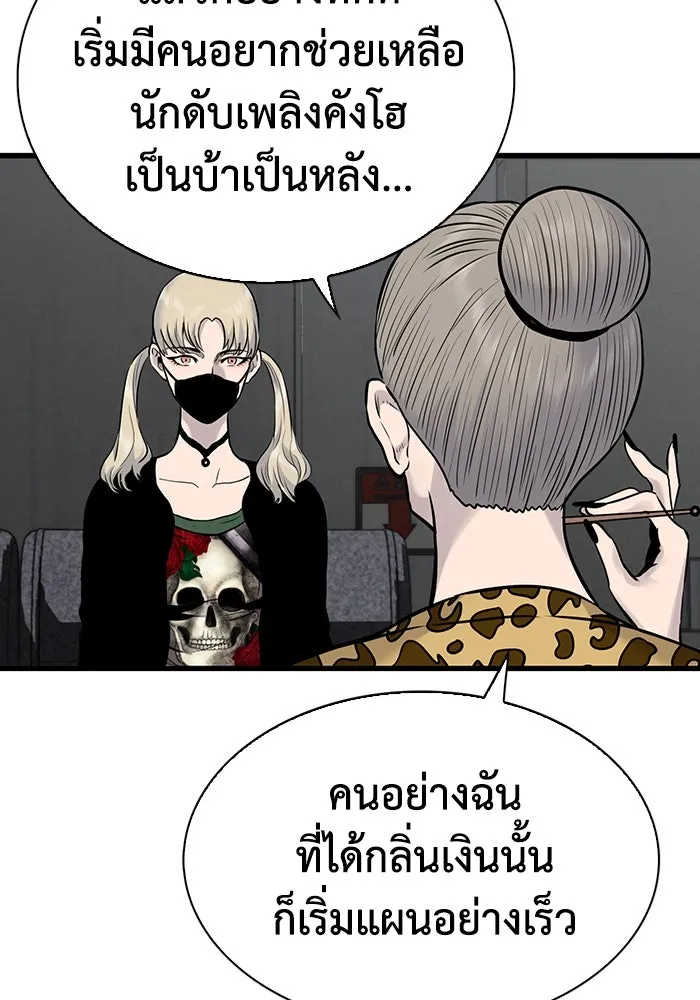 มีนา เกิดมาล่า ตอนที่ 33 รูปที่ 41