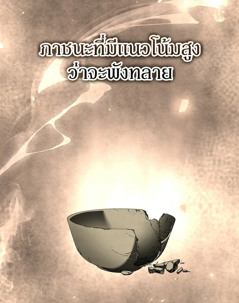 กำปั้นราชันคืนชีพ ตอนที่ 11 รูปที่ 143