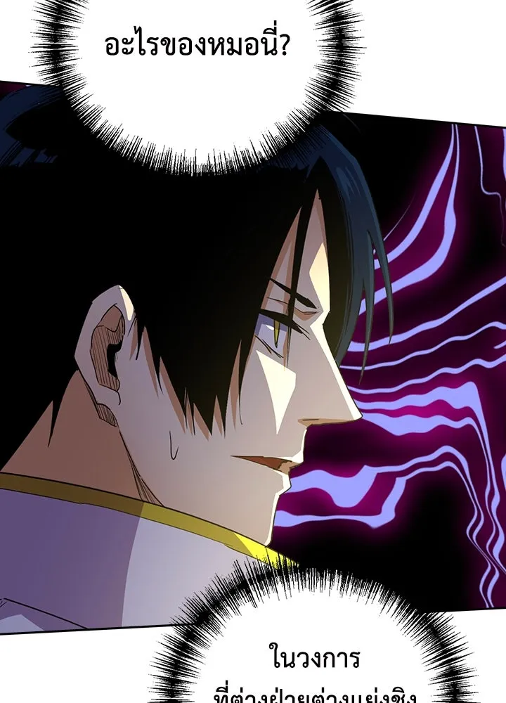 นักเลงกระจอกย้อนเวลามาทวงแค้น ตอนที่ 47 รูปที่ 89
