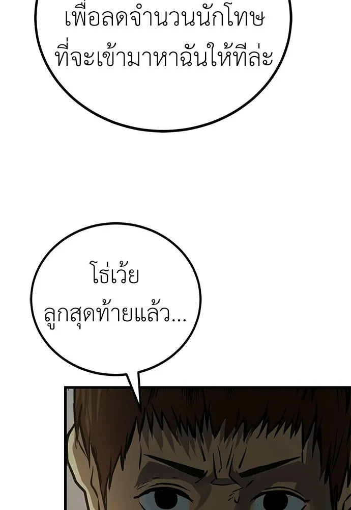 ผู้คุมหมายเลข 0 ตอนที่ 34 รูปที่ 55
