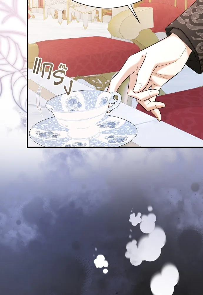 จักรพรรดิคลั่งรักที่เด็กกว่าฉันพันปี ตอนที่ 26 รูปที่ 31