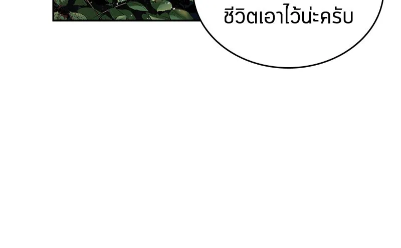 Omniscient Reader อ่านชะตาวันสิ้นโลก ตอนที่ 25 เหล่าผู้เผชิญหน้ากับเทพเจ้า (1 รูปที่ 28